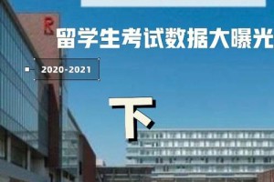 立命馆大学多少分