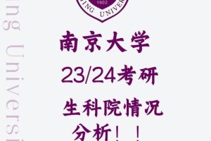 南京大学有哪些科系