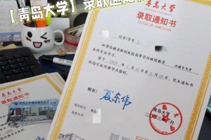 青岛大学学费怎么交的