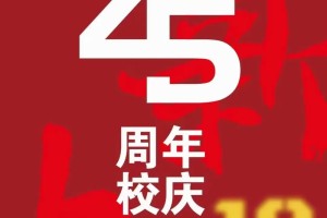 2021年有哪些学校校庆