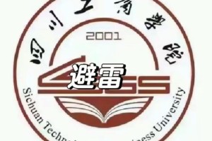 四川工商学院封闭多久