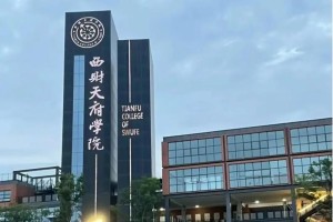 西南财经大学学校怎么了