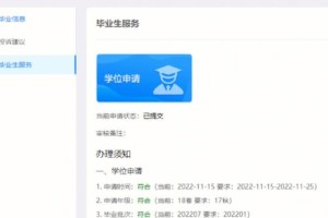 郑州大学生补贴怎么申请