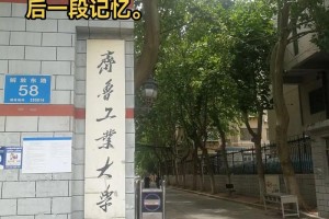 南苑师生餐厅是哪个学校