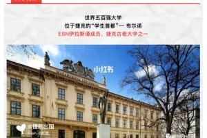 马萨里克大学怎么样