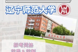 辽宁师范的大学有哪些专业