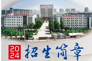 电气化专业哪个学校好