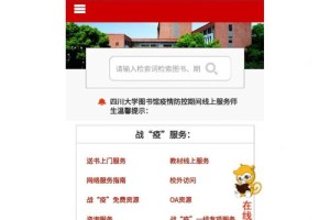 怎么登录四川大学体测