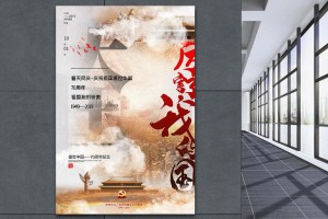 建筑70周年的怎么画