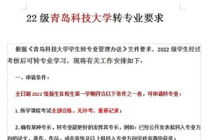 青岛科技大学邮箱怎么申请