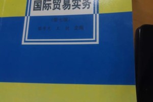 国际贸易实务方向怎么样