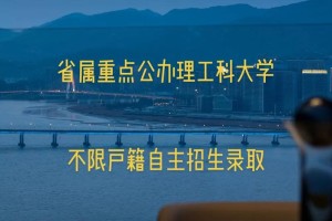 广州有哪些公办的本科大学