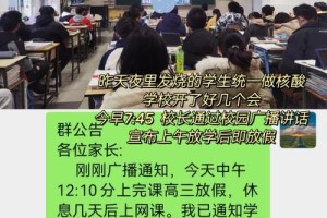 老城外语学校多久放假