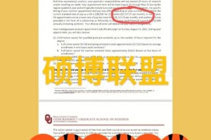 美国大学全奖多少