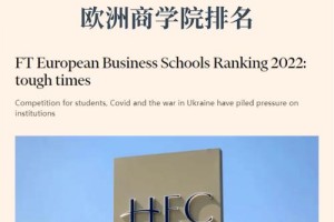 ft是哪个大学的简称