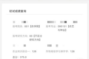 山东农业大学怎么查成绩