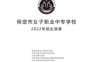 保定专科护理学校有哪些