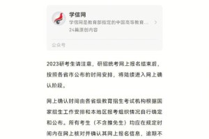 研招网网页版怎么登陆