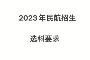 航校位于哪个省