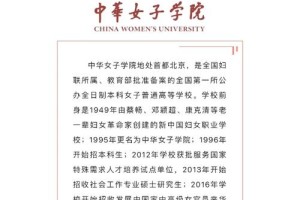 中华女子学院的法学怎么样