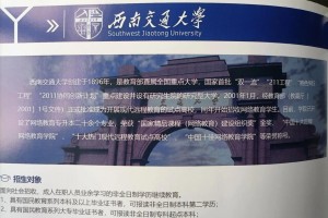 西南交通大学怎么举报老师