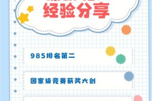 天津财经大学怎么保研北大