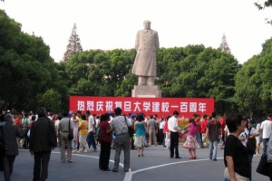 1929年哪个大学建校