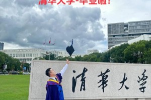 清华大学哪些研究生好