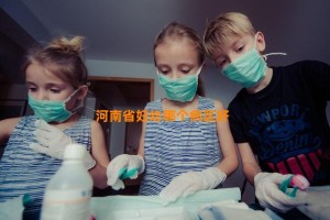 河南省妇幼哪个病区好