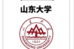 山东大学哪个院系好