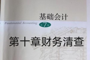 会计大学多少书