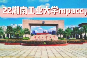 湖南技业大学哪个好