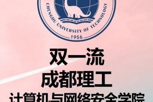 成都哪些大学有研究生