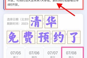 转入清华大学要走哪些程序