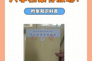 研究生要求人事档案在哪里