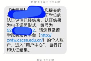 学位认证调研需要多久