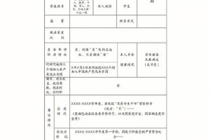 大学毕业登记表怎么补