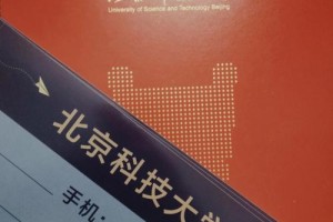 北京科技大学在哪里补办