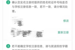 学历校验未通过是怎么回事