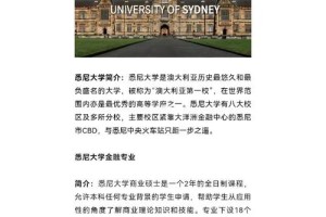 澳洲哪个大学金融好