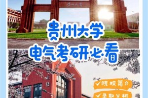 贵大哪个学科比较强势