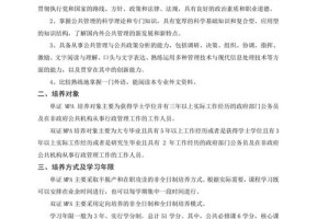 大学研究生培养方案怎么查