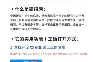 研招网怎么查具体专业