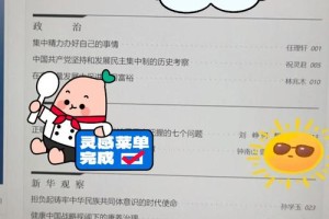 怎么能被新华文摘全文转载