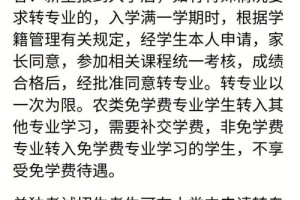 北科技大学转专业怎么转