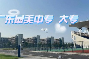 太院是哪个学校好