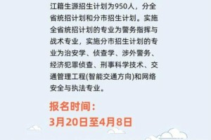 浙警哪个专业就业好