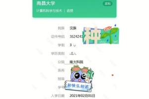 怎么查南昌大学学生电话