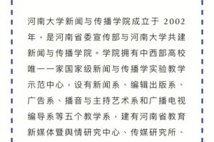 河南大学哪个教授被赶走