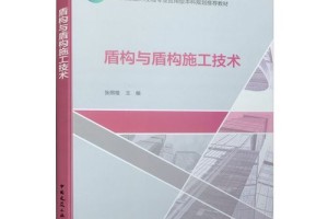 哪个大学有盾构专业